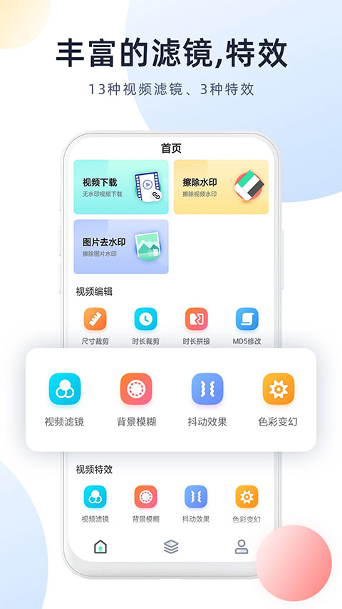 强力视频去水印软件软件封面