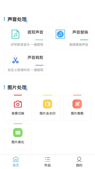 视频拼接