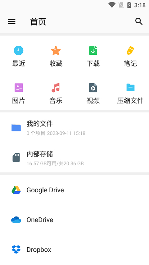 winzip软件封面