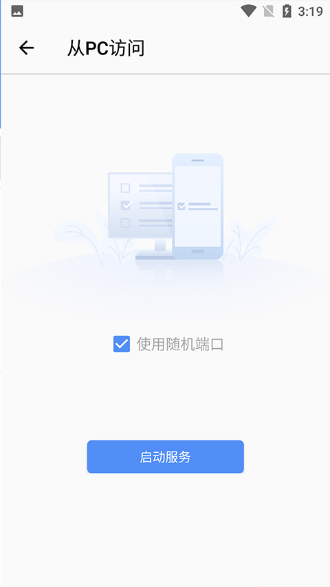 winzip软件封面