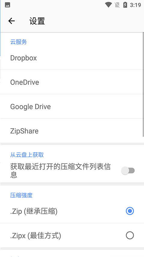 winzip软件封面