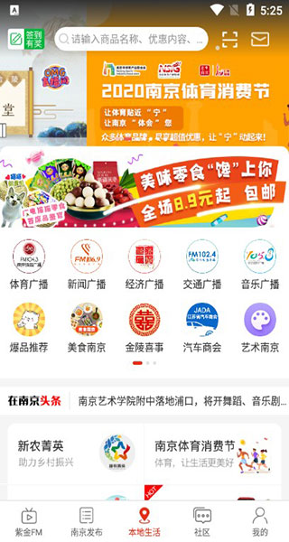 在南京app软件封面