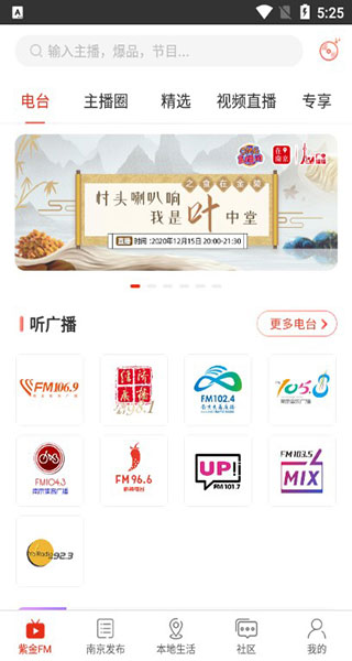 在南京app软件封面