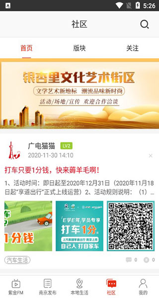 在南京app软件封面