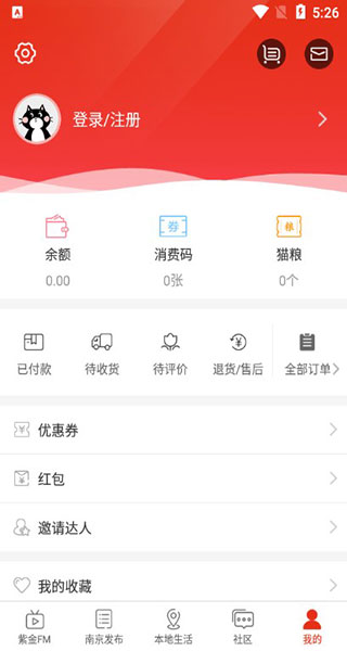 在南京app软件封面