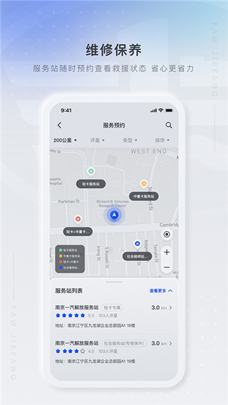 解放行app司机版软件封面