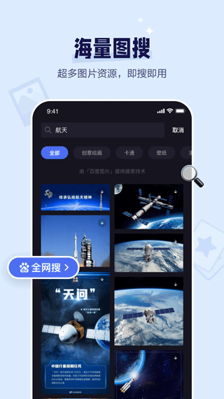 度加剪辑软件封面