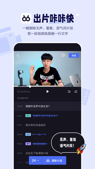 度加剪辑软件封面