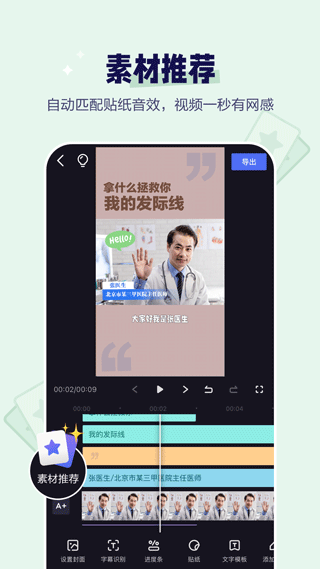 度加剪辑软件封面