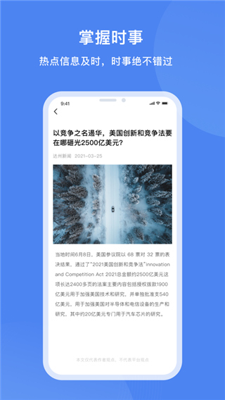 达州一卡通app软件封面