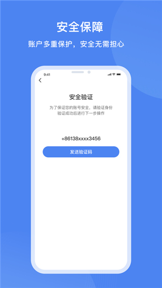达州一卡通app软件封面