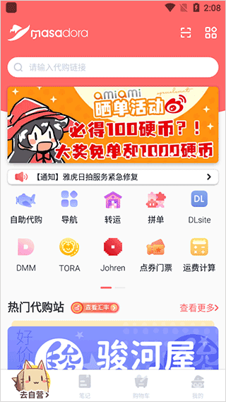 魔法集市global软件封面