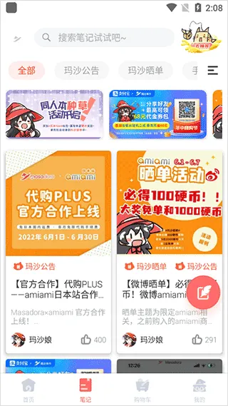 魔法集市global软件封面