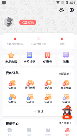 魔法集市global软件封面