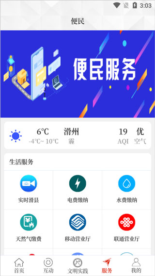 服务页面截图