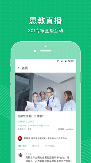 MAFA心健康app软件封面