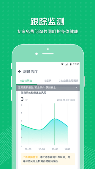 MAFA心健康app软件封面