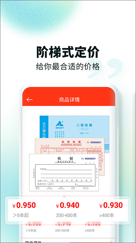 文具采批软件软件封面