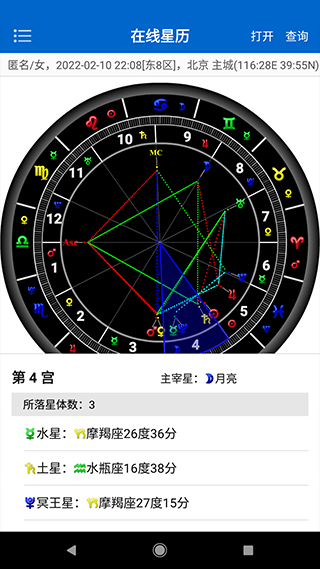 81pan星盘app软件封面
