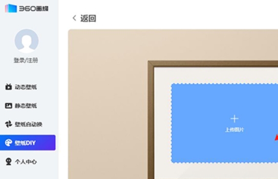 360画报软件功能展示