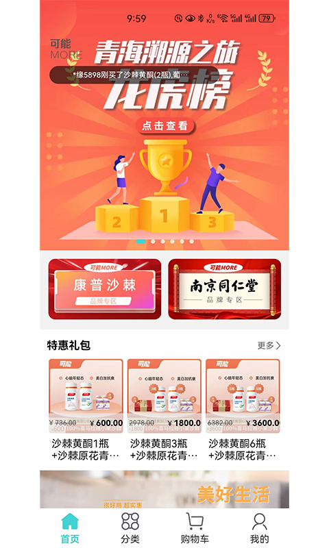 可能软件封面