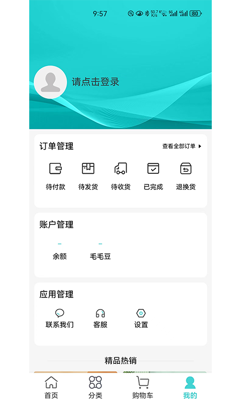可能软件封面