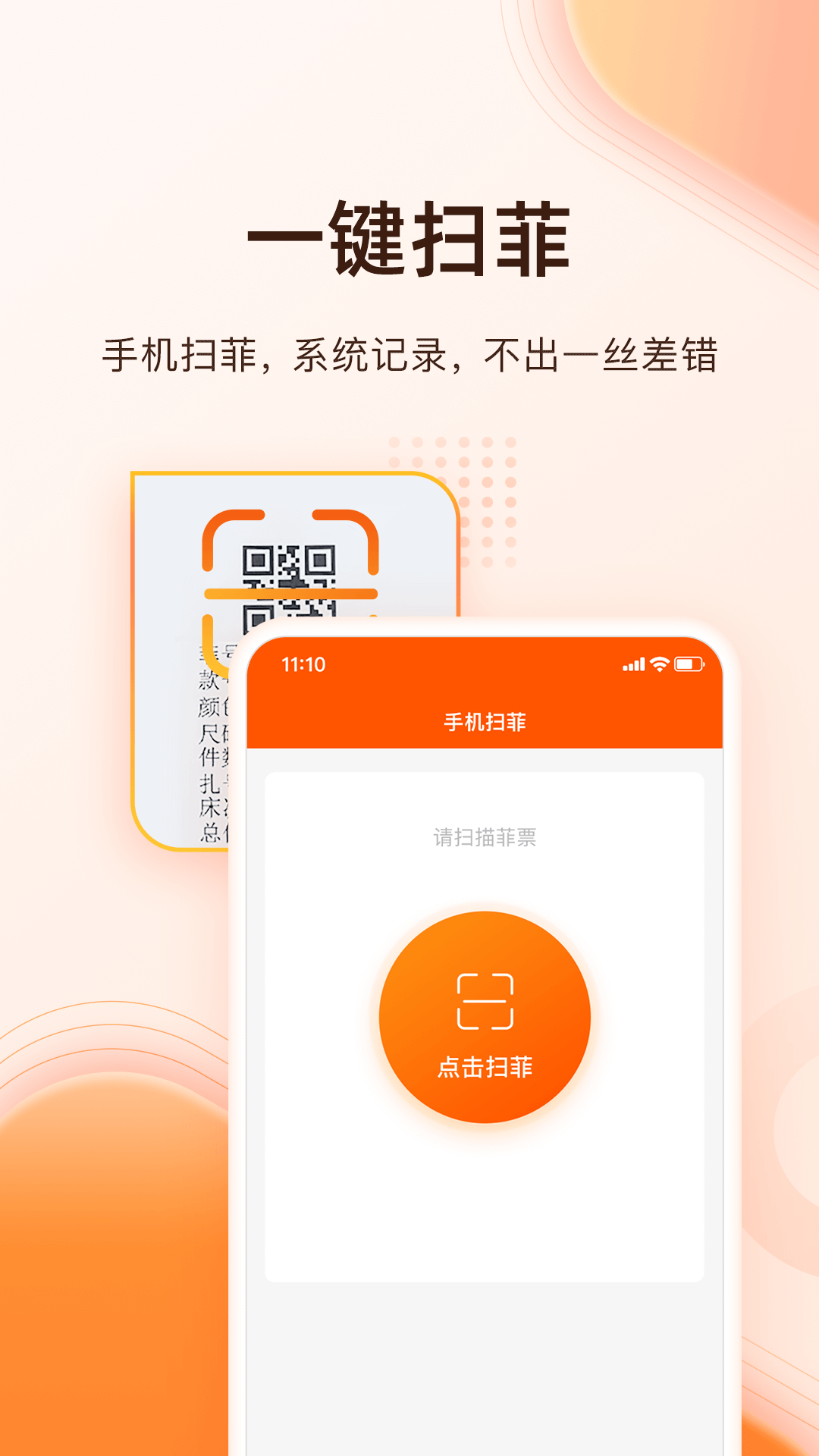 巧飞软件封面