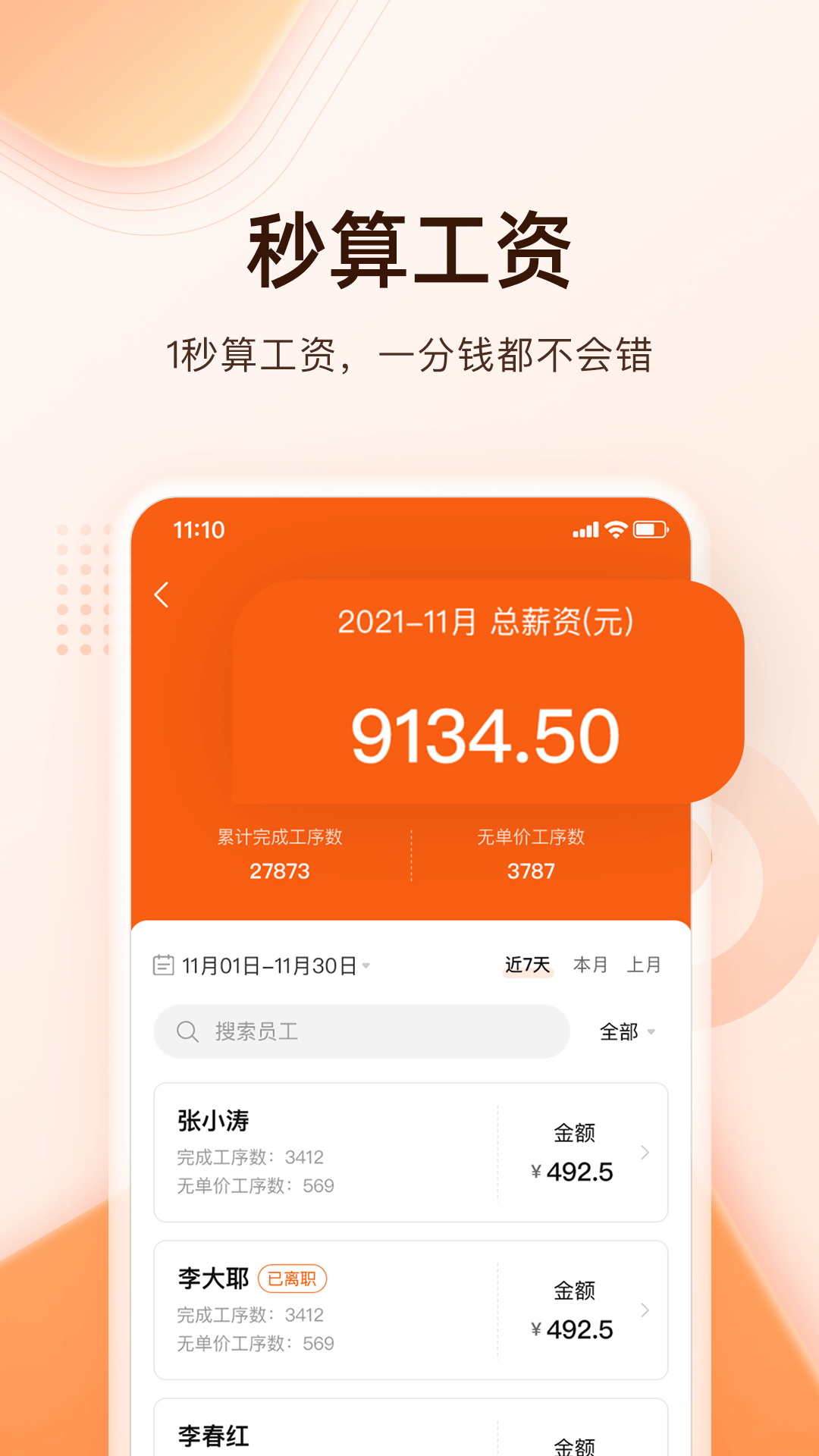 巧飞软件封面