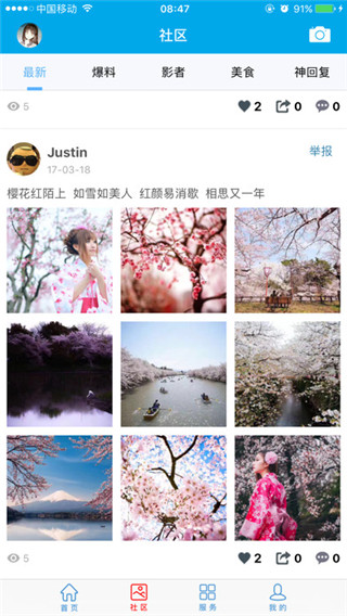 无限台州软件封面