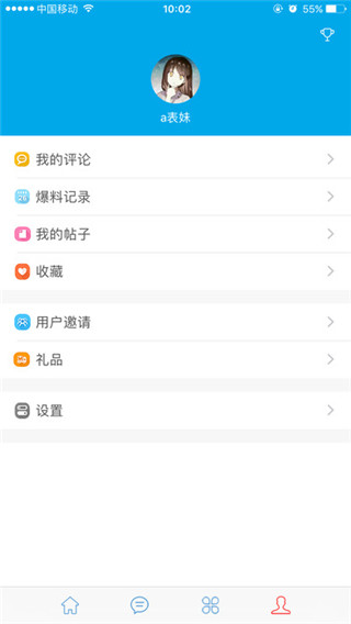 无限台州软件封面