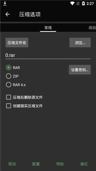 rar软件封面