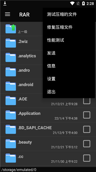 rar软件封面