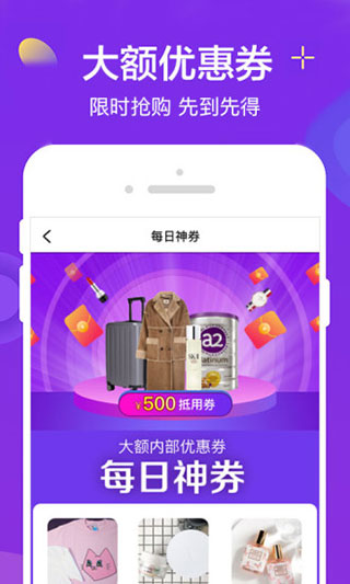 实惠喵app软件封面
