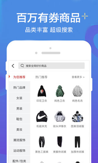 实惠喵app软件封面