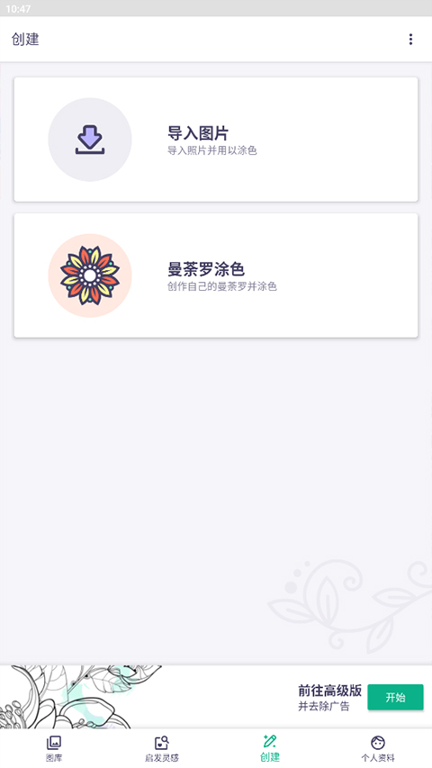 我的涂色本app软件封面
