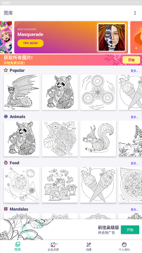 我的涂色本app软件封面