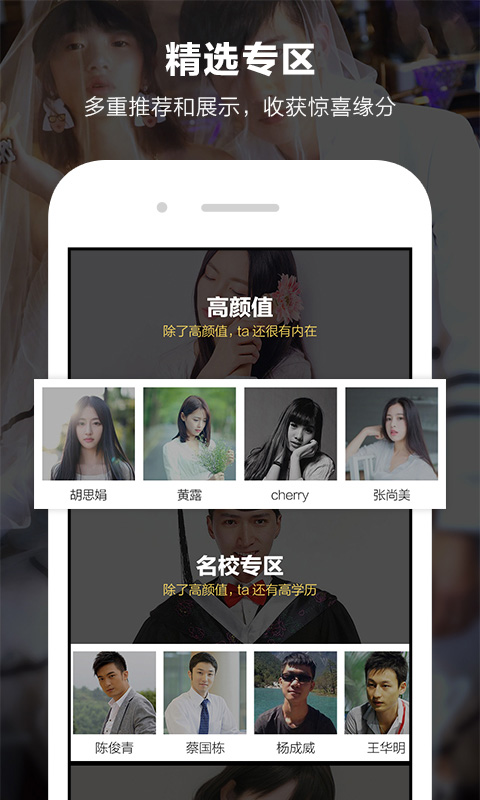 一伴婚恋app软件封面