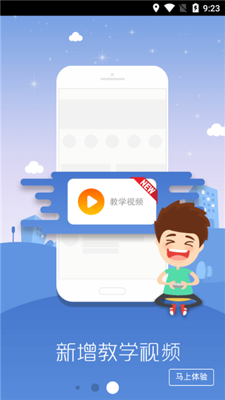 驾了么学员版app软件封面