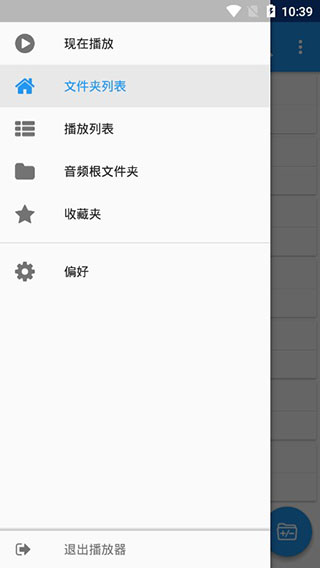 文件夹播放器本软件封面
