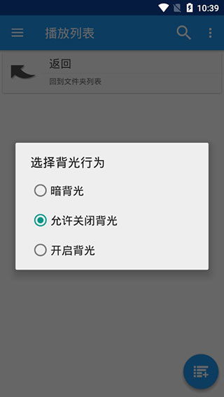 文件夹播放器本软件封面