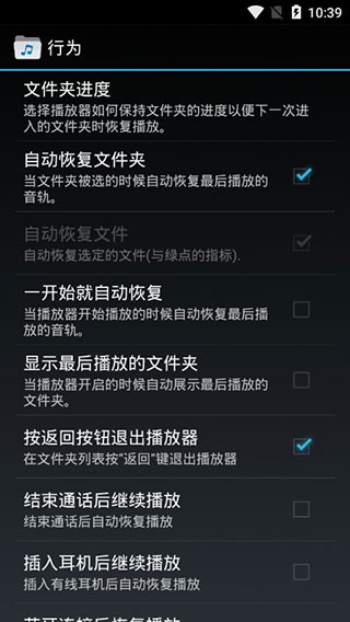 文件夹播放器本软件封面