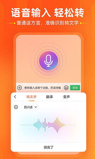 搜狗输入法谷歌市场版软件封面