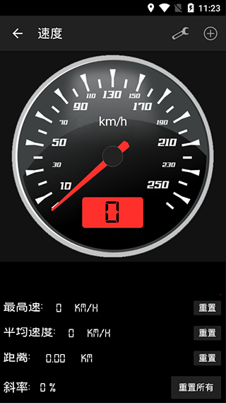 智能工具箱软件封面