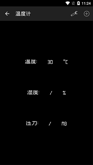 智能工具箱软件封面