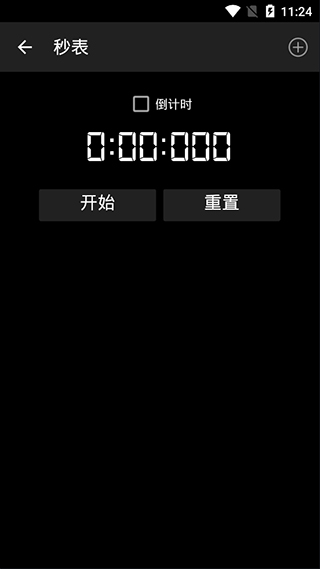 智能工具箱软件封面