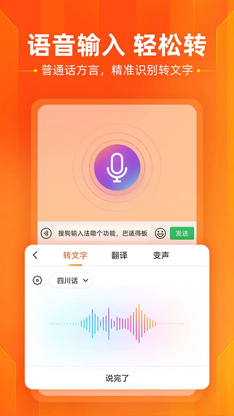 搜狗输入法oppo定制版第1张手机截图