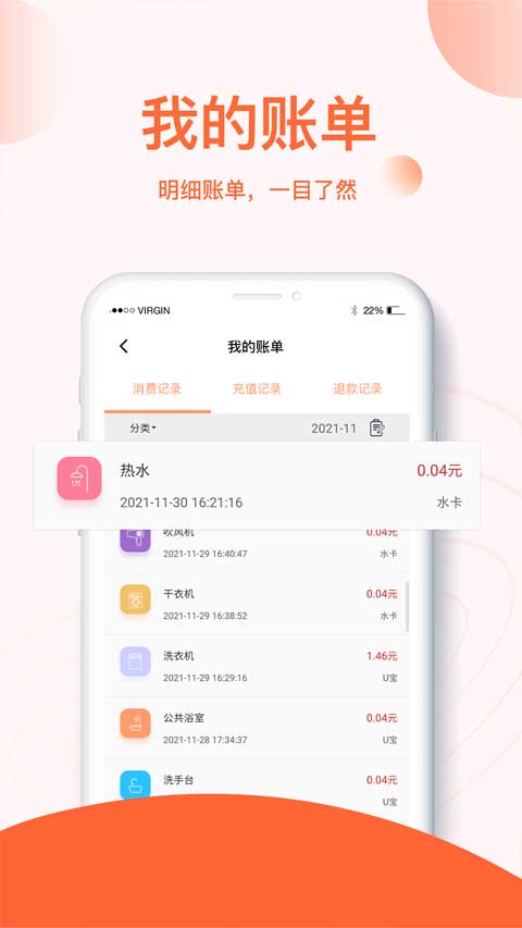 U易校园app软件封面