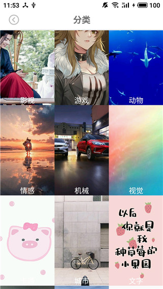 壁纸图片大全app软件封面