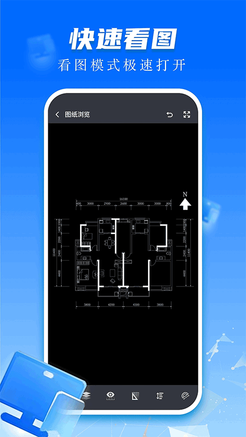 cad快速看图画图app软件封面