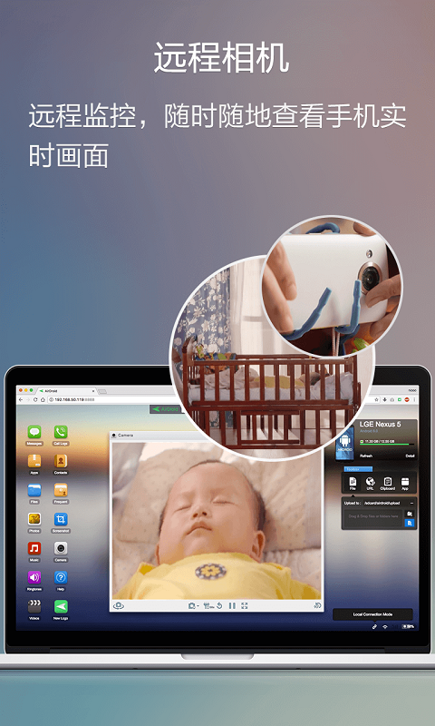 AirDroid软件封面